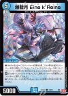 33/76 U 爆藍月 Eine k’Reine