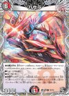 T2/T12 R バサラ(黒トレジャー)