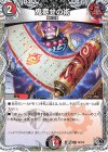 T4/T12 R 鬼寄せの術(黒トレジャー)