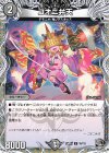 T6/T12 U コオニ弁天(黒トレジャー)