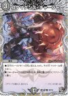 T8/T12 U コダマダンス・チャージャー(黒トレジャー)