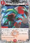 T12/T12 C 斬斬人形コダマンマGS(黒トレジャー)
