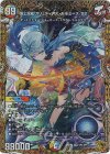 SP3/SP5 SR 頂上混成 ガリュディアス・モモミーズ’22(金トレジャー)