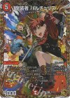 SP5/SP5 U-foil 龍装者 バルチュリス(金トレジャー)