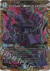 (秘)9/(秘)24 SE ハックより 一時ずらして じゅうとなな(シークレットレア仕様)