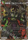 (秘)11/(秘)24 SE 爆翠竜 ゴルファンタジスタ(シークレットレア仕様)
