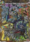 (秘)15/(秘)24 SE 魔誕と光喜と楽識と炎怒と哀樹の決断(シークレットレア仕様)