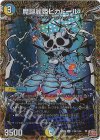 (秘)20/(秘)24 SE 魔誕麗姫ピカドール(シークレットレア仕様)