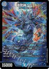  4/16 SR 海龍神クリスド 