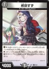  9/16 R 熊田すず 