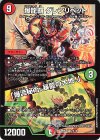  15/16 R 爆龍覇 グレンリベット｜「爆流秘術、暴流の大地!」 