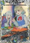  TD5/TD5 R-foil 流星アーシュ(キャラプレミアムトレジャー) 