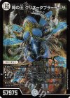 1/13 SR 蠅の王 クリス=タブラ=ラーサ