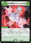 9/13 U 「これは命懸けのデュエルなのです」