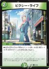 12/13 C ピクシー・ライフ