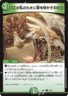 13/13 C 「この私のために華を咲かすのだ!」