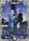 TD5/TD5 C-foil 水晶設計図(キャラプレミアムトレジャー)