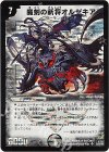 S1/S5/Y6 SR 魔刻の斬将オルゼキア