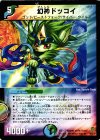 19/55/Y6 R 幻神ドッコイ(通常)