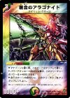  32/55/Y6 U 居合のアラゴナイト 