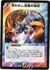 34/55/Y6 U 失われし鎧亜の秘術