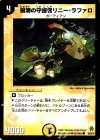  36/55/Y6 C 樹海の守護者リニー・ラファロ 