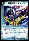  42/55/Y6 C 電影封魔ラルファス 
