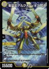  2/16 SR 聖霊王アルファディオスGS 