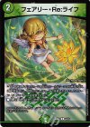  16/16 C-foil フェアリー・Re:ライフ 