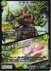  49/89 R Q.Q.G.QX.｜「この子はさわらせないわ!」 