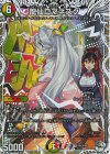  PR5/PR5 SR 龍仙ロマネスク(キャラプレミアムトレジャー) 