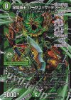  DM4/DM4 DMR 双龍覇王 バーサス＝ザ＝デッドマン 
