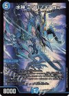  4/105 SR 水神 ミヅハノメノカミ 