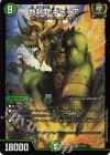  10/105 SR 地封龍 ギャイア 