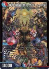  13/105 SR 神化混成 ボルナティックス 