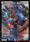  14/105 SR ボルメテウス・蒼炎・ドラゴン 