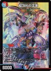 15/105 SR 超次元の王家 