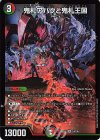  19/105 SR 鬼札アバクと鬼札王国 