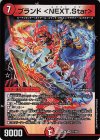  27/105 VR ブランド ＜NEXT.Star＞ 