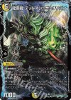  30/105 VR 龍覇龍 デッドマン＝ザ＝オリジン 