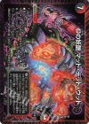  38/105 VR Dの妖艶 マッド・デッド・ウッド 