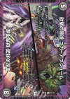  45/105 R 欲望の邪道 ニガ＝アブシューム｜支配の邪道 獄鬼夜城 