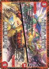  47/105 R 自由の王道 桃天守閣｜心の王道 龍王武陣 