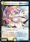  51/105 R ロイヤル・エイリアン ～激演のマザー～ 