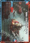  56/105 R 戦略と芸術の世界 ゲイマ 