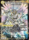  69a/105│69b/105 U 革命槍 ジャンヌ・ミゼル｜聖槍の精霊龍 ダルク・アン・シエル 