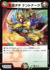  84/105 U 王道ダチ ケントナーク 