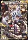  85a/105│85b/105 U 始まりの龍装具 ビギニング・スタート｜終わりの天魔龍 ファイナル・ジ・エンド 