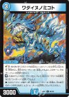  90/105 C ワダイヌノミコト 