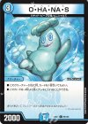  92/105 C O・HA・NA・S 